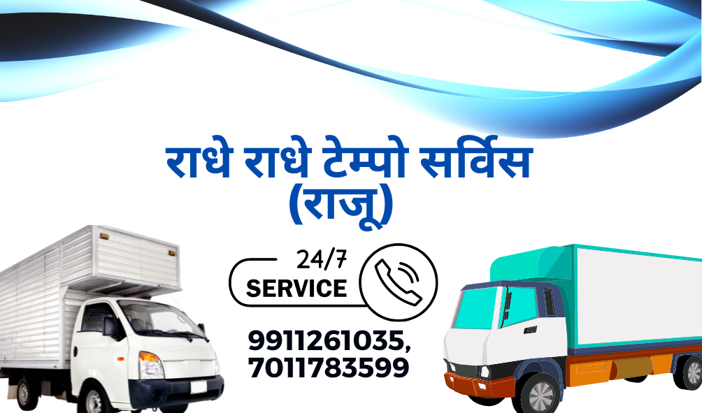 Tempo Service Tempo Service
